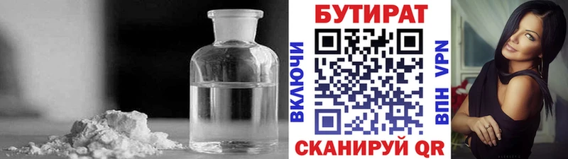 наркошоп Вязники мега ссылки Бутират 1.4BDO