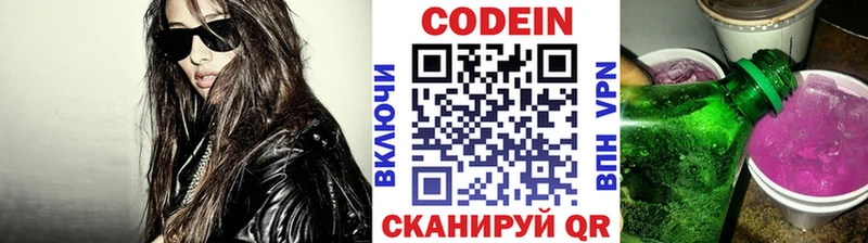Codein Purple Drank  кракен онион  Вязники 