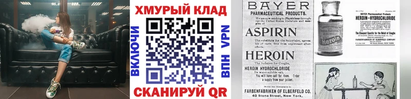 ГЕРОИН хмурый  Вязники 
