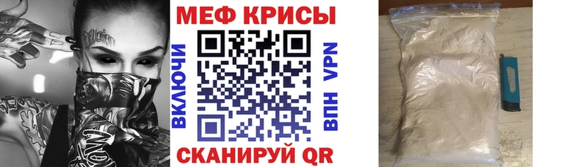 Мефедрон mephedrone  купить  цена  shop официальный сайт  Вязники 