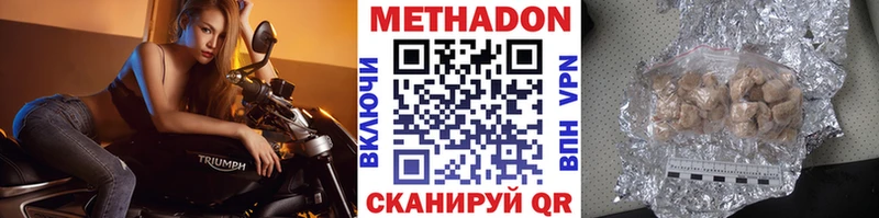 где купить наркоту  Вязники  Метадон VHQ 
